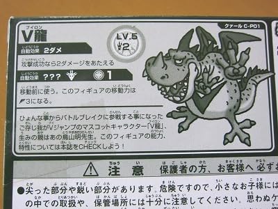 Amazon.co.jp: バトルブレイク V龍 ブイロン フィギュア 鳥山明